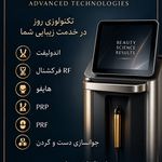 کلینیک زیبایی دکتر حمیدرضا آزادی فرد