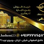 املاک هاشمی