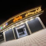 آرایشی بهداشتی پامچال