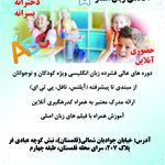 آکامی زبان استار