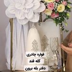 نانالند
