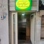خدمات روان‌درمانی و مشاوره