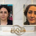 کلینیک زیبایی هانیل