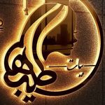 آکادمی زیبایی طیبه
