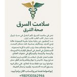 ارائه خدمات پزشکی اینکامینگ