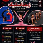 باشگاه ورزشی شینتو ۱