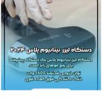 مرکز تخصصی لیزر موهای زائد فلای بیوتی