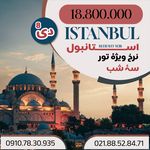 آژانس مسافرتی بهشت سیر- بلیط قطار نداریم