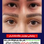 کلینیک زیبایی هدیه