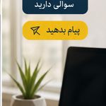 بیمه مستمری بازنشستگی تکمیلی خاورمیانه