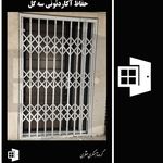 گروه آهنگری منتظری