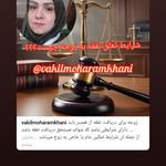 معصومه محرمخانی وکیل و کارشناس دادگستری