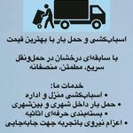 باربری لواسان (حصاری)