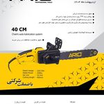 توزیع و پخش ابزار یراق شفیعی نژاد