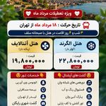 آژانس مسافرتی دنیای سفر ( تور لیدر )