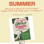 مرکز لیزر نیکی