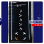 آسانسور پارسا برج بهران اصفهان