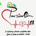 🤝پرستار گستر پارسیان🤝