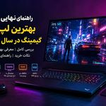 حراج کامپیوتر