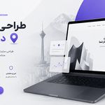 آژانس دیجیتال مارکتینگ پرشین نت
