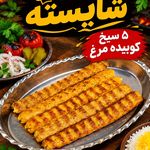 تهیه غذای شایسته