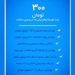 بیمه ایران کد ۷۶۰۱۴