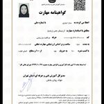 گواهی کسب‌وکار برای خدمات ناخن سارا