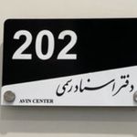 چاپخانه  فردیس