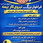 نماینده کارگزاری بیمه