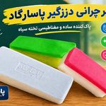 ابرچرانی پاسارگاد
