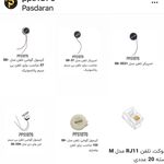 پانی فون کلینیک تلفن