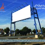 کانون آگهی و تبلیغات نارنجی