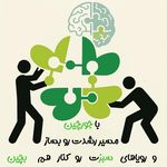 کاردرمانی گفتاردرمانی جورچین