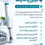 دکتر امیدرضا خدادادی