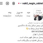 دفتر وکالت نگین ربیعی