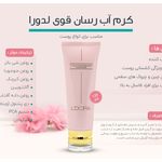 محصولات مراقبتی پوست و مو جعفری