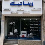 فروش دوربین مداربسته ،ویناشبکه شعبه ساری
