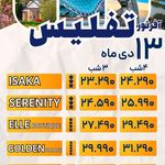 آژانس هواپیمایی ادنا پرواز - قطار نداریم