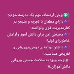 دبیرستان غیردولتی پسرانه ادیبان دوره دوم