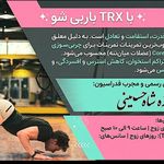 استودیو ورزشی بانوان کرباسی