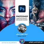 آموزشگاه هنر و کامپیوتر نصیر