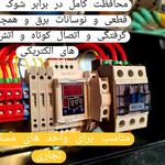 خدمات برق صانعی