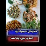 فینگرفود ترافل