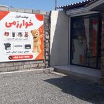 لوازم التحریر خوارزمی