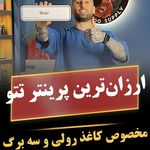 تتوشاپ انلاین-فروشگاه لوازم تتو مارلو