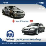 نمایندگی بیمه اسیا