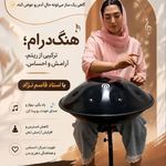 آموزشگاه موسیقی برزگر