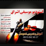 آموزشگاه موسیقی گلبهار اشراق