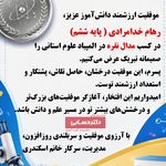 دبستان پسرانه غیردولتی دکترحسابی