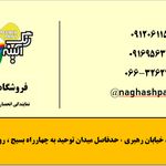 فروشگاه نقاش کوهدشت